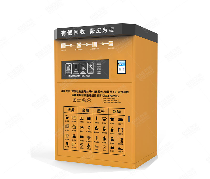 智能舊衣服回收箱的創(chuàng)新點有哪些配圖一